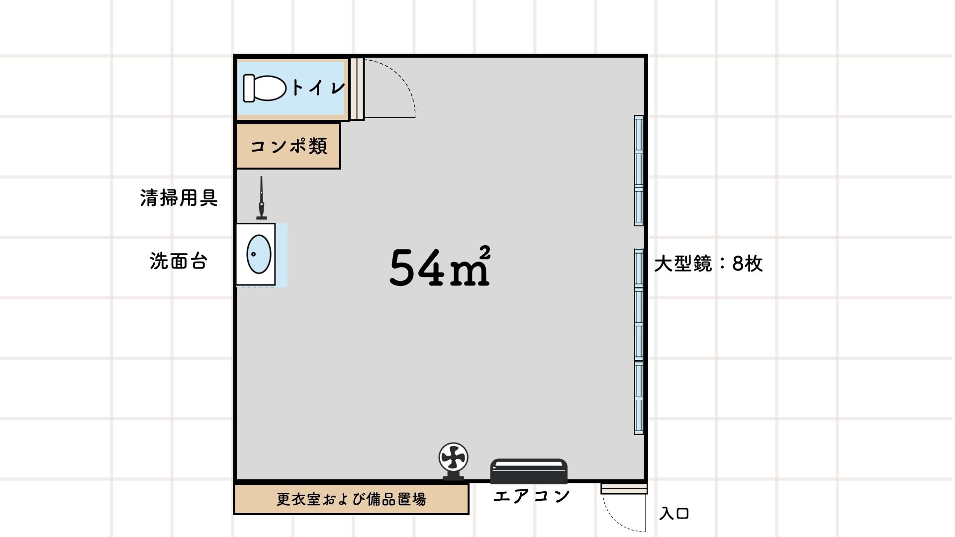 スタジオの間取り図